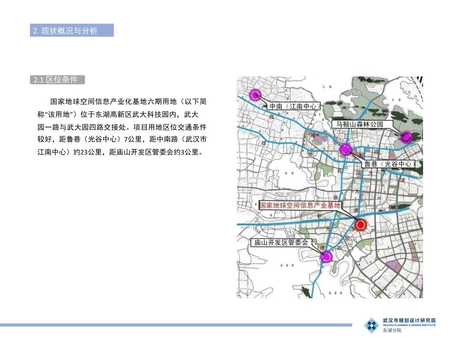 某科技园六期地块项目规划设计论证方案报告claa_第4页