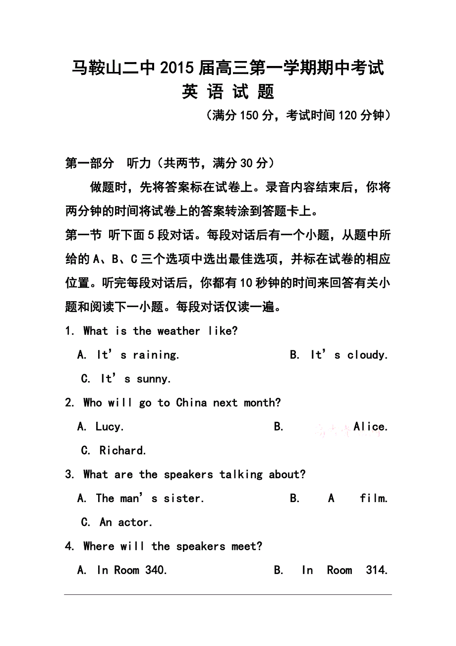 安徽省马鞍山二中高三上学期期中考试英语试题及答案_第1页