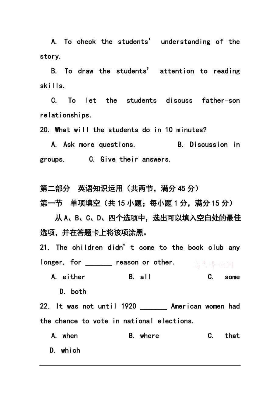 安徽省马鞍山二中高三上学期期中考试英语试题及答案_第5页