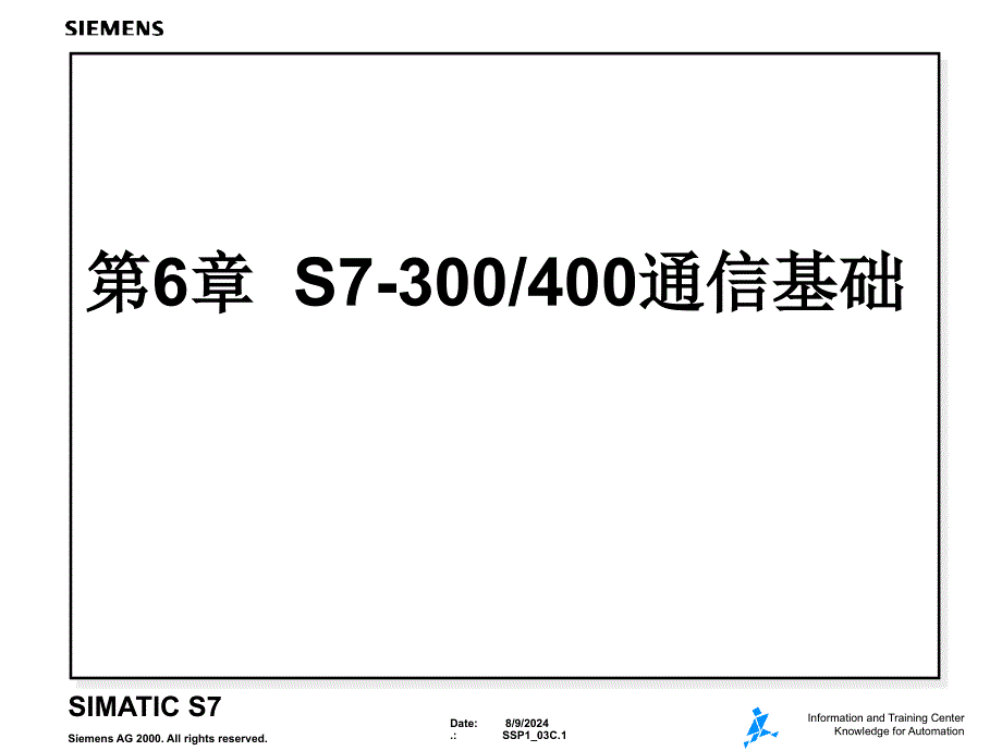 LC通信基础学习PLC通信课件_第1页