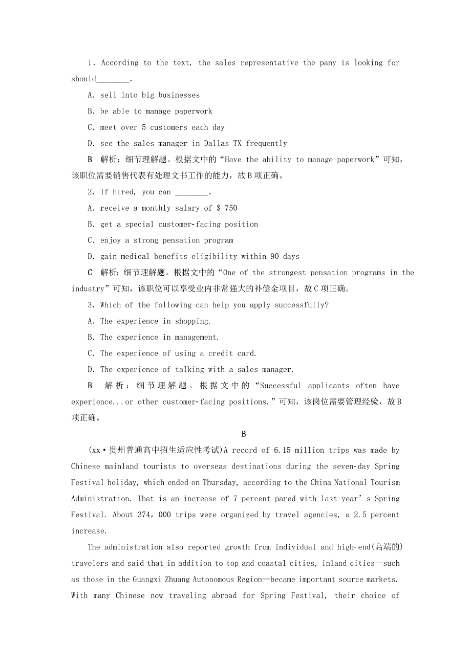 2022年高考英语一轮复习Unit6Design课时练1阅读理解提速练北师大版必修_第2页