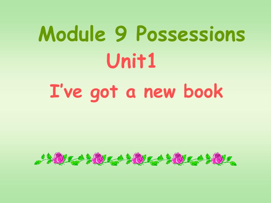 三年级下册英语课件－Module9 Unit1 I&#39;ve got a new book｜外研社_第1页