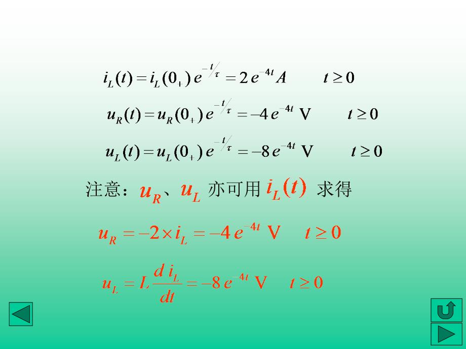 注意亦可用求得课件_第1页