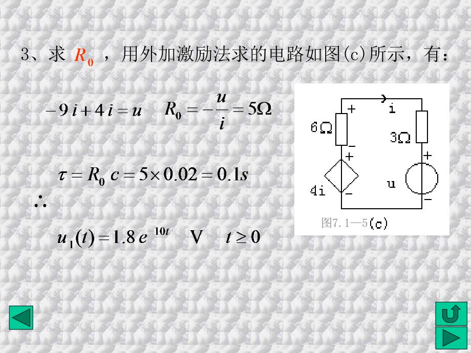 注意亦可用求得课件_第3页