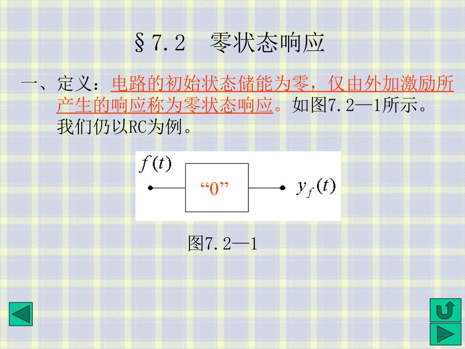 注意亦可用求得课件_第4页