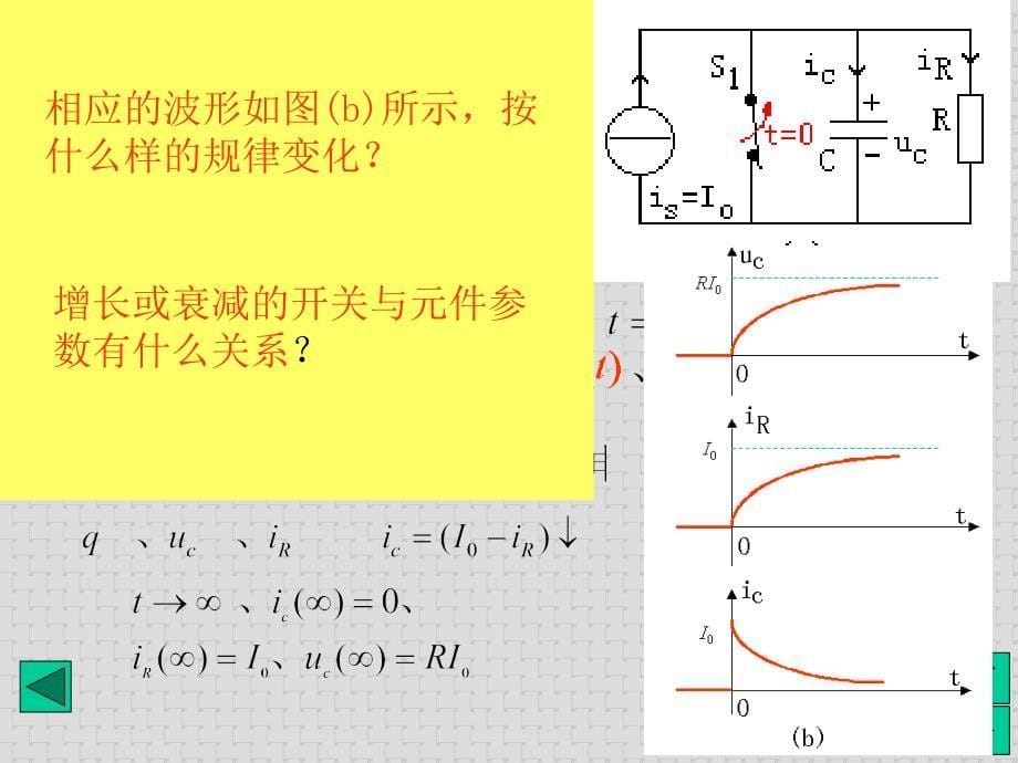 注意亦可用求得课件_第5页