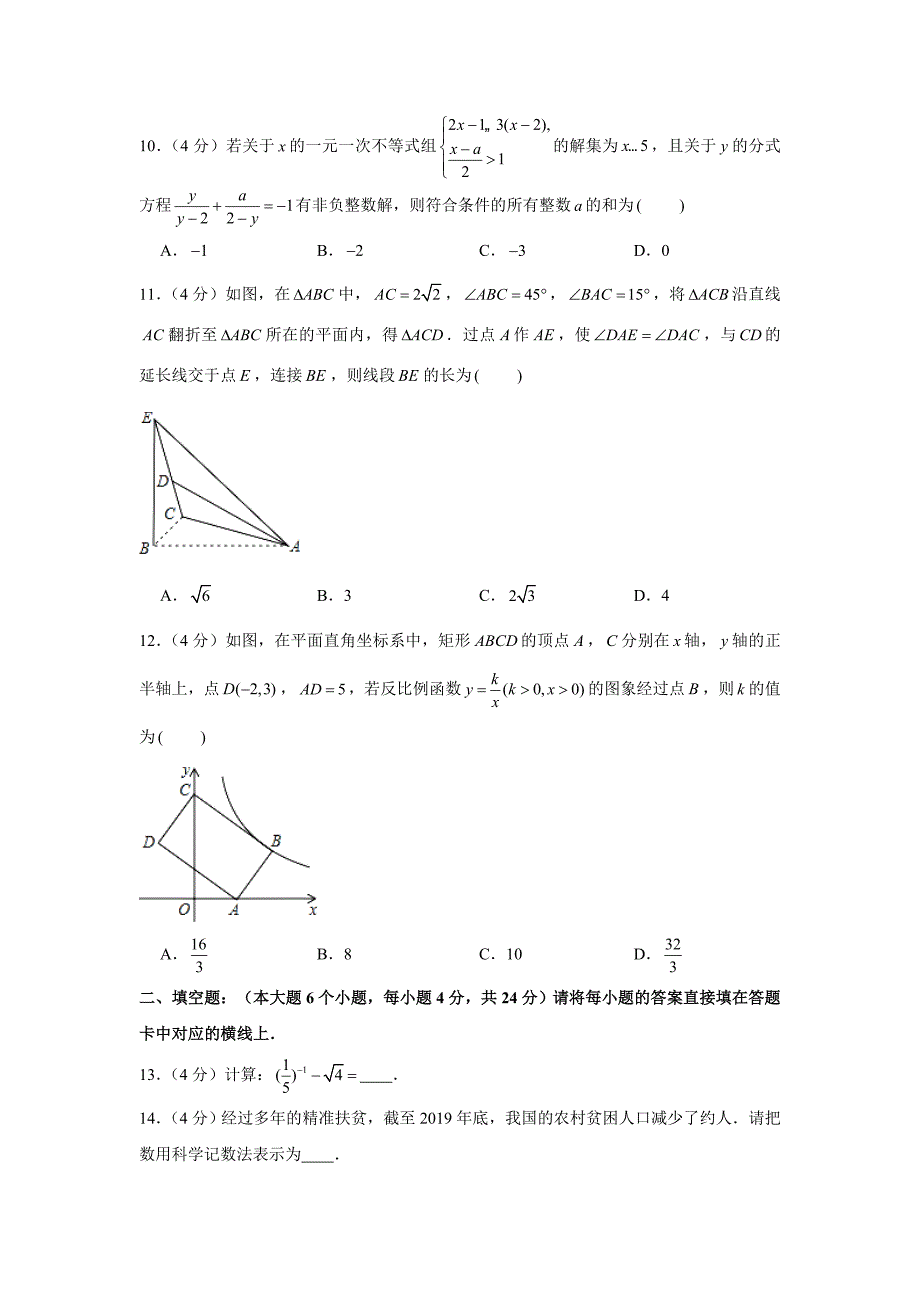 2020年重庆市中考数学试卷(B卷)及答案-(解析版_第3页