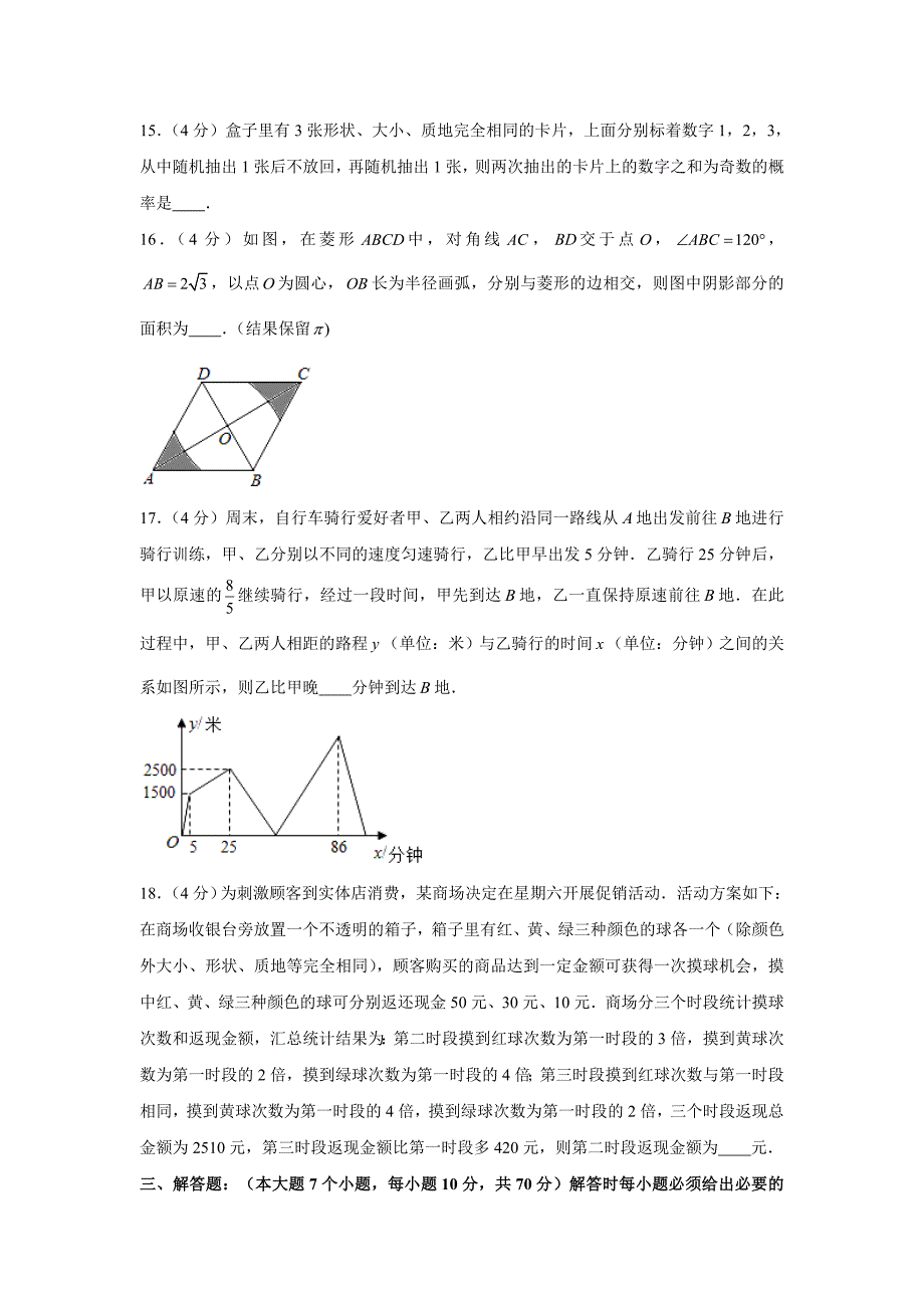 2020年重庆市中考数学试卷(B卷)及答案-(解析版_第4页