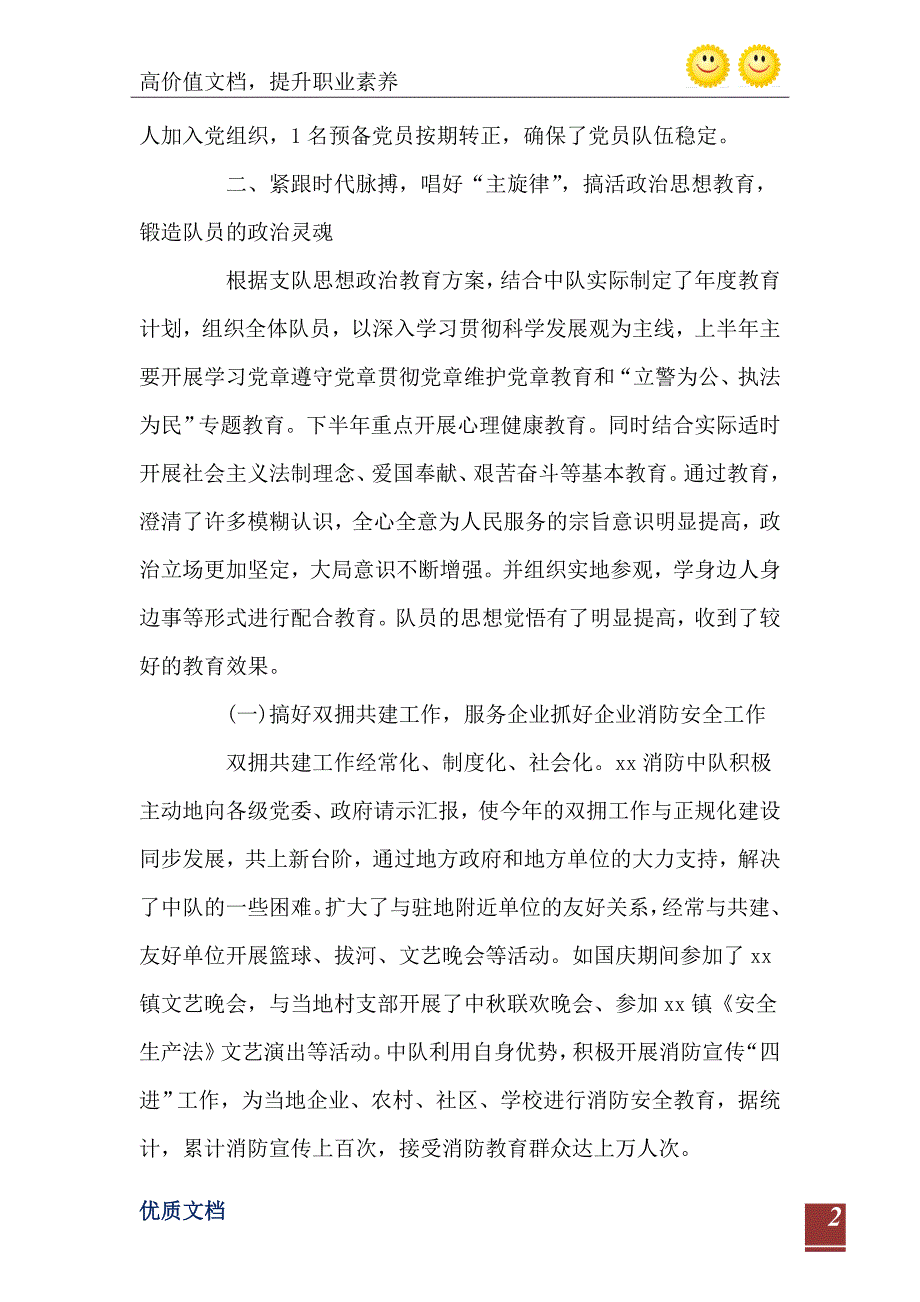 2021年医院护理部办公室主任述职报告_第3页