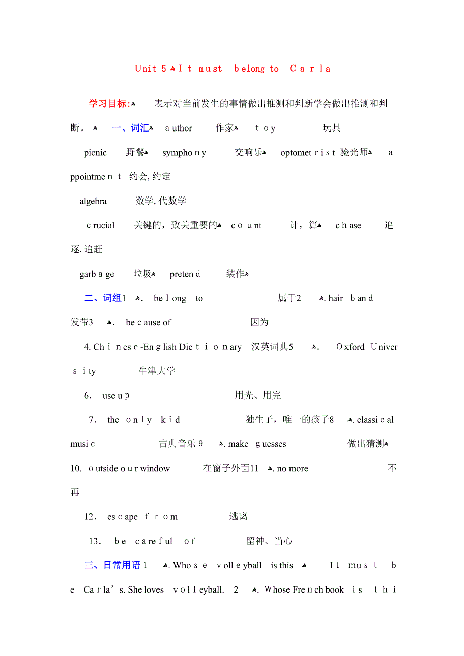 初三英语上全册练习28_第1页