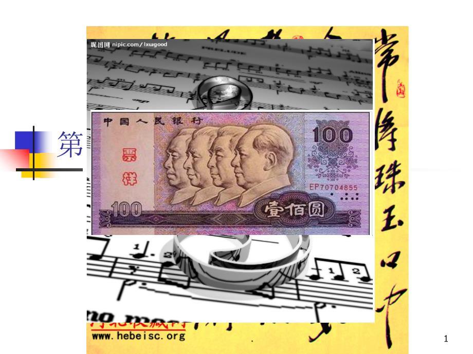 语言是符号系统上课PPT课件