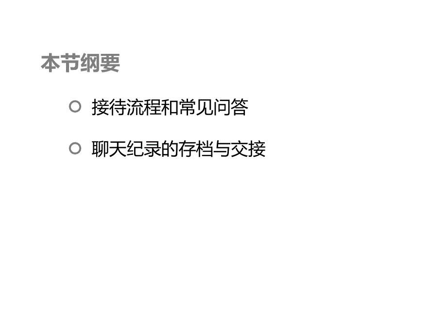 网店日常运营管理培训课件_第2页