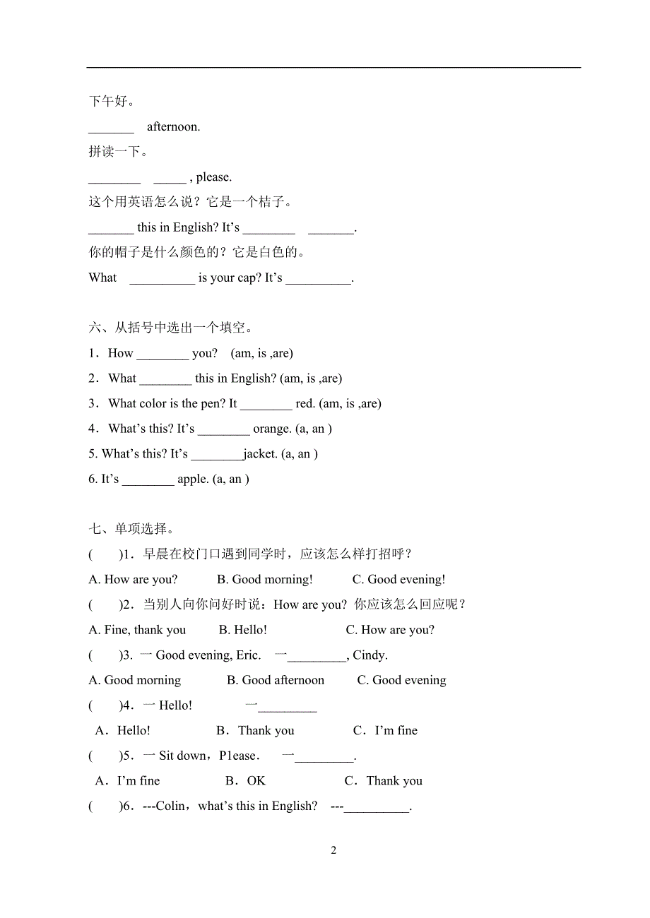 新目标七年级英语StarterUnit1_第2页