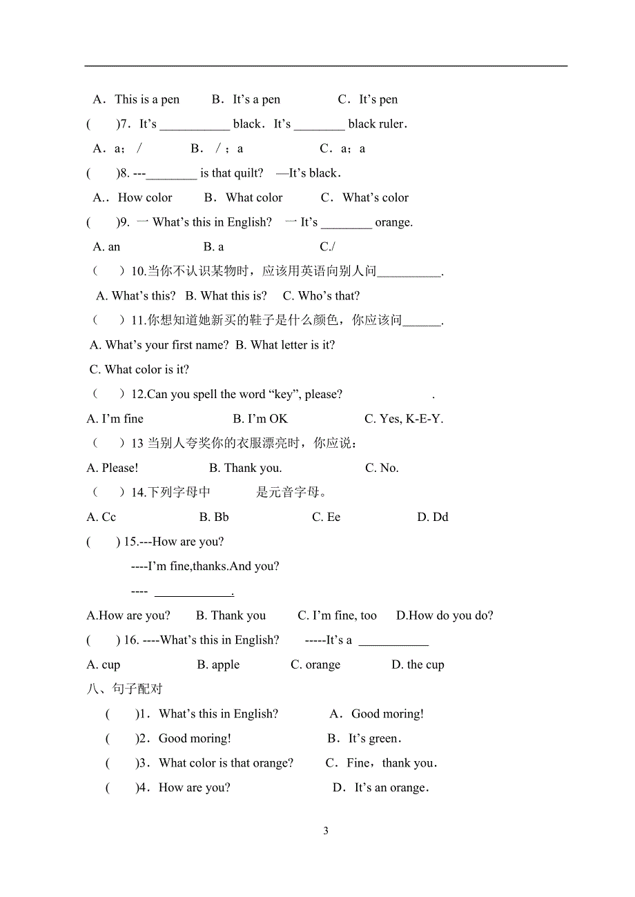 新目标七年级英语StarterUnit1_第3页