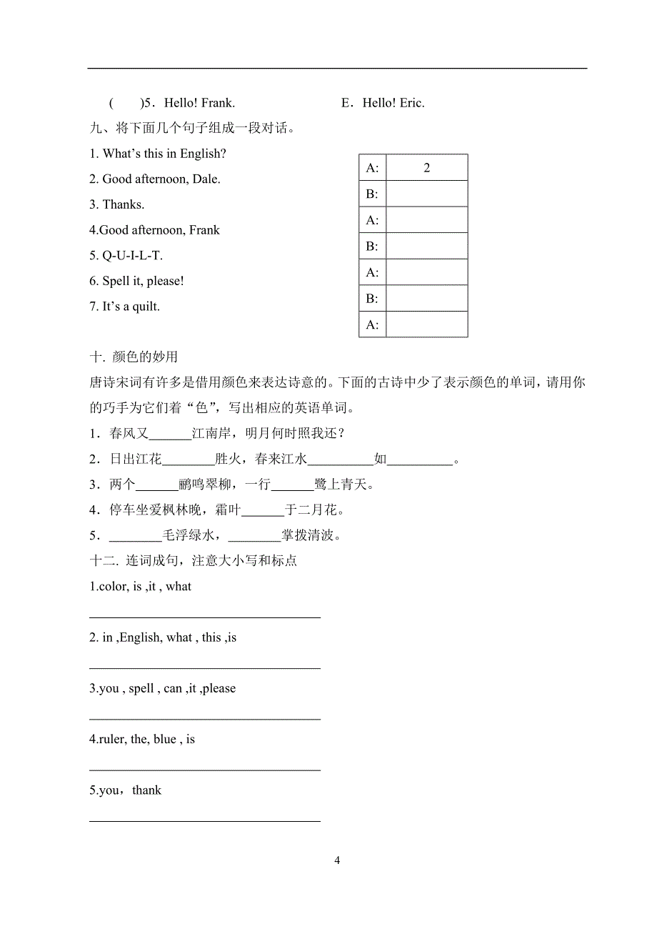 新目标七年级英语StarterUnit1_第4页