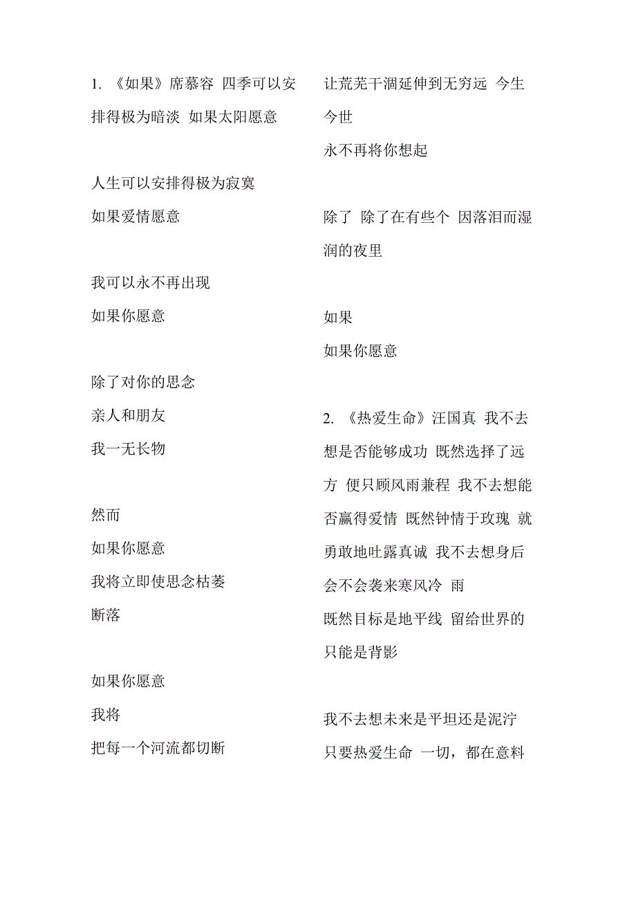 优美现代诗16首_第1页