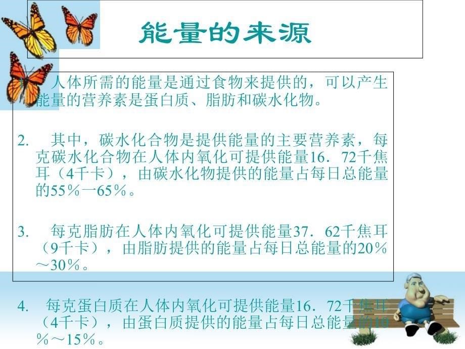 营养素缺乏症_第5页