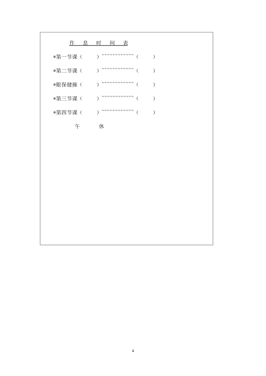 人教版小学三年级上册数学第5单元测试题2.doc_第4页