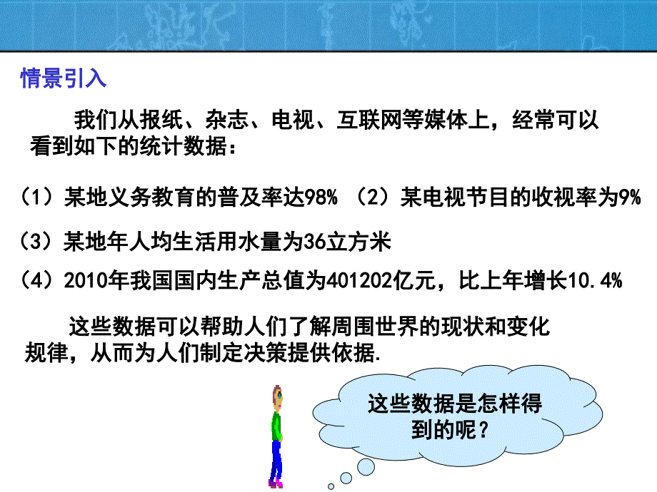 陈超江5月16日研究课1班_第2页