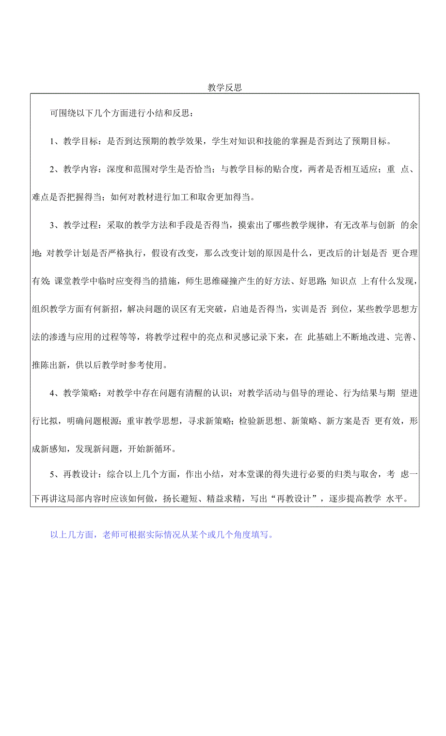 跨境电子商务英语-Unit-4-教案-教学设计.docx_第4页