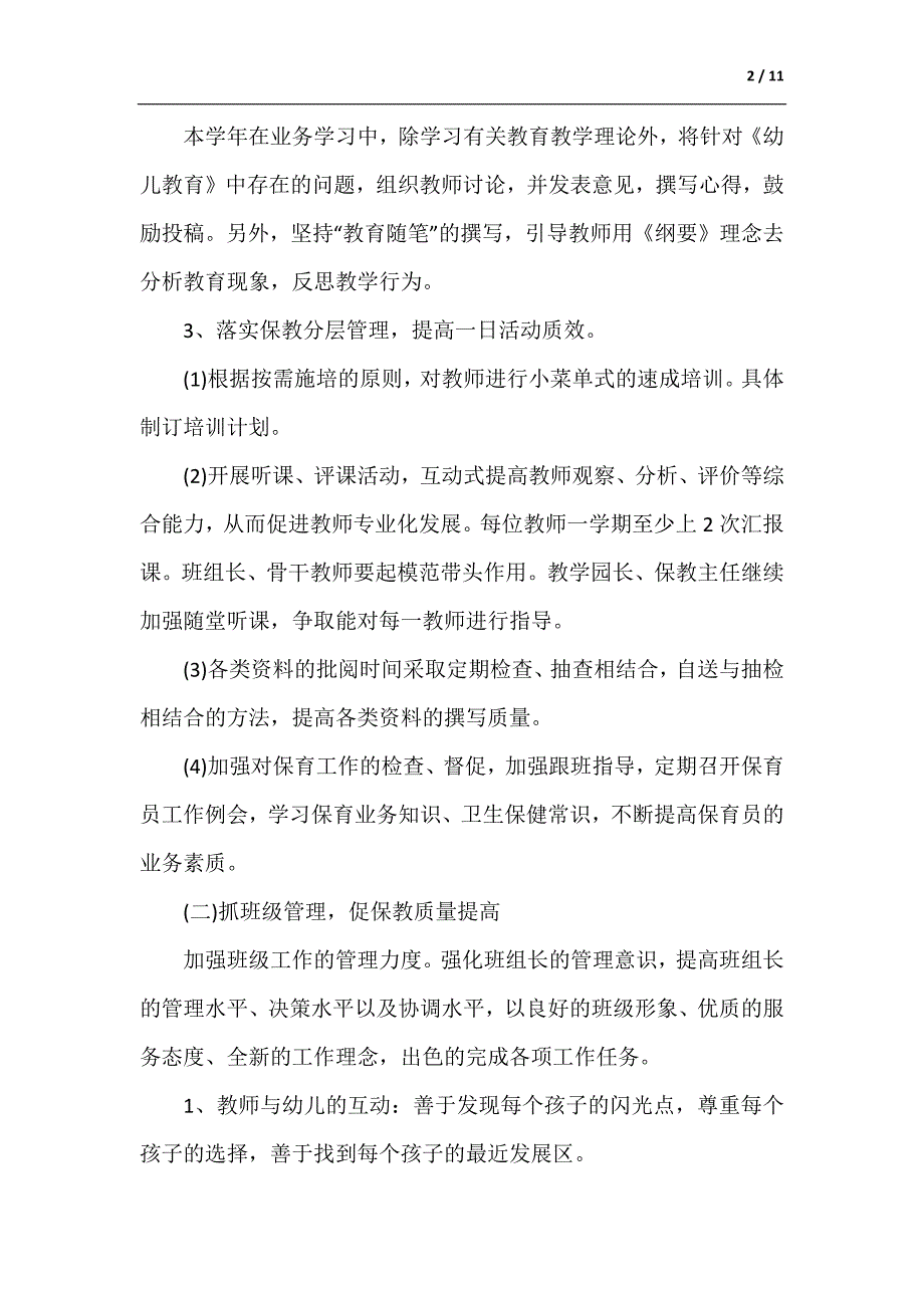 幼儿园教学主任工作计划范文_第2页