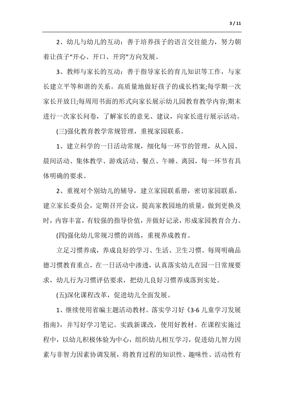 幼儿园教学主任工作计划范文_第3页