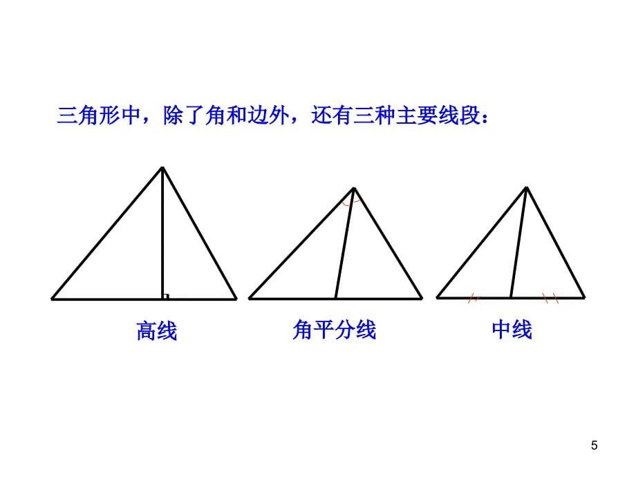 初中数学教学课件：27.2.3相似三角形的周长与面积人教版九年级下_第5页