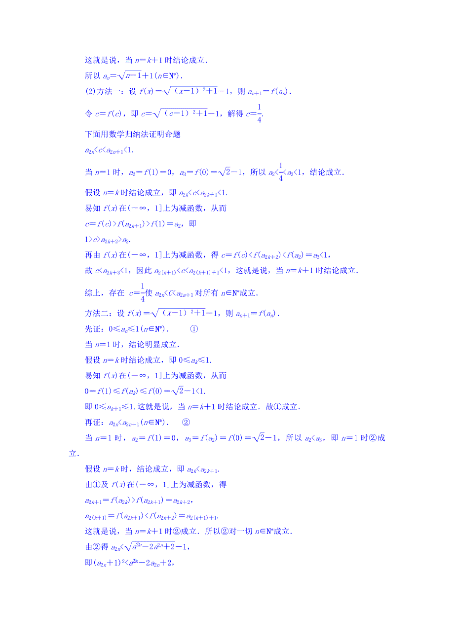 新编高考复习方案全国人教数学历年高考真题与模拟题分类汇编 D单元 数列理科 Word版含答案_第3页