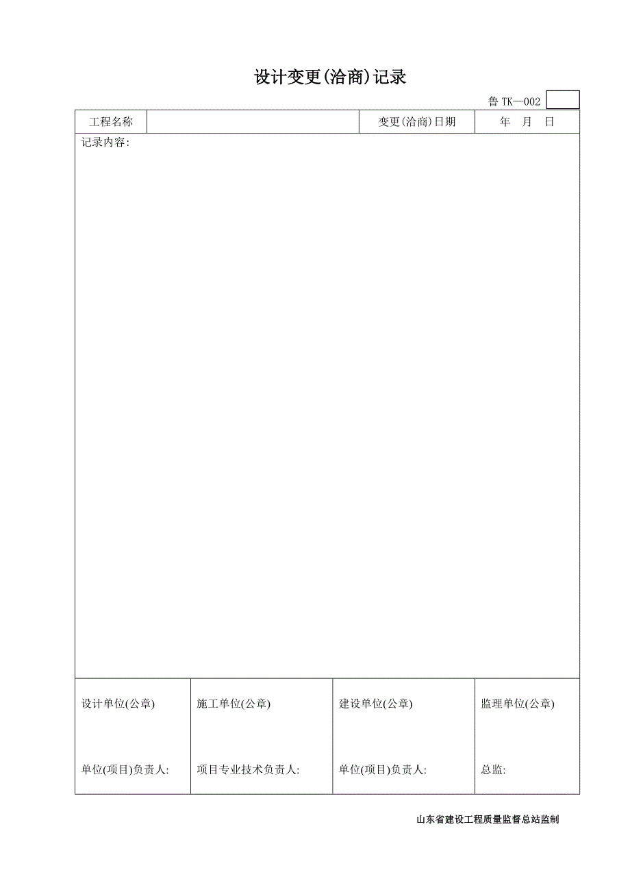 中央空调施工报检报验验收资料(全套)_第3页