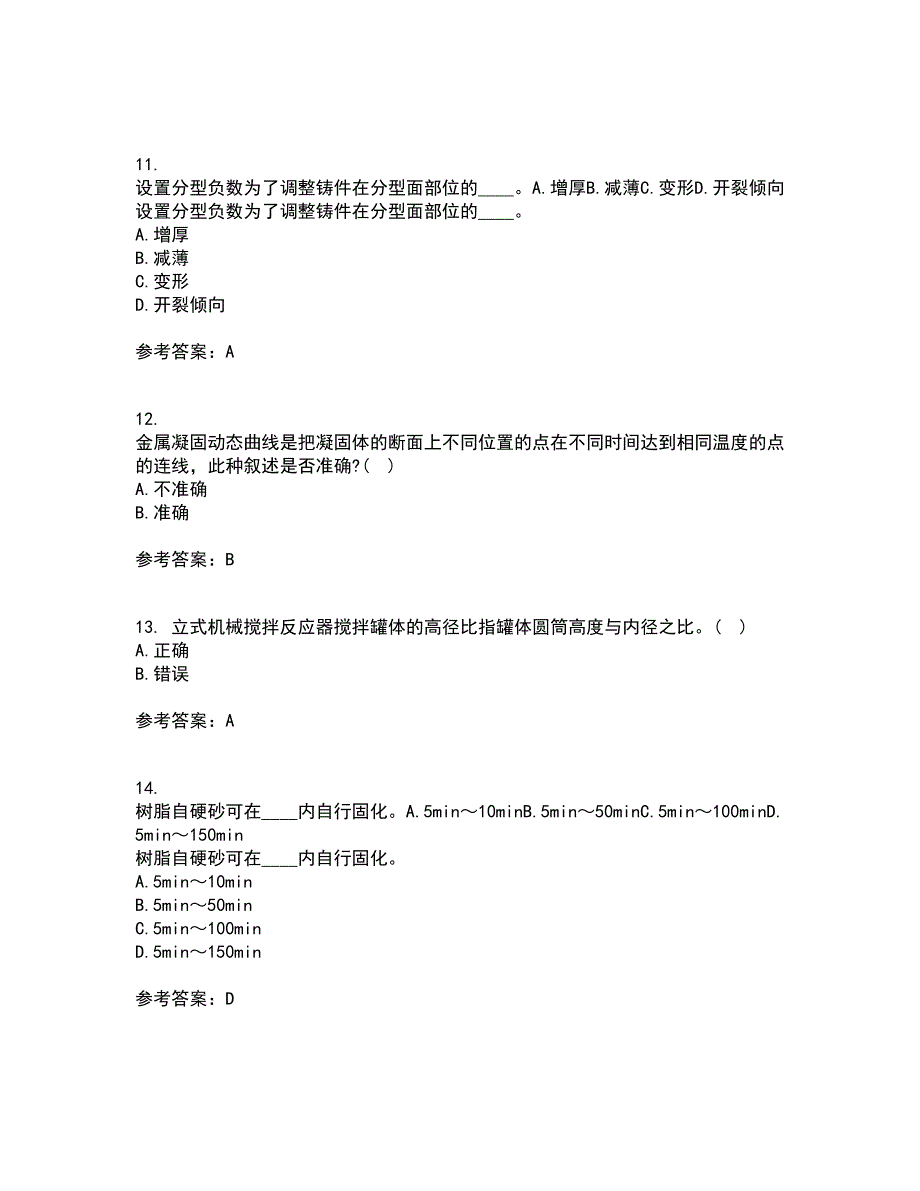 东北大学22春《连铸坯凝固与质量控制》离线作业1答案参考32_第3页