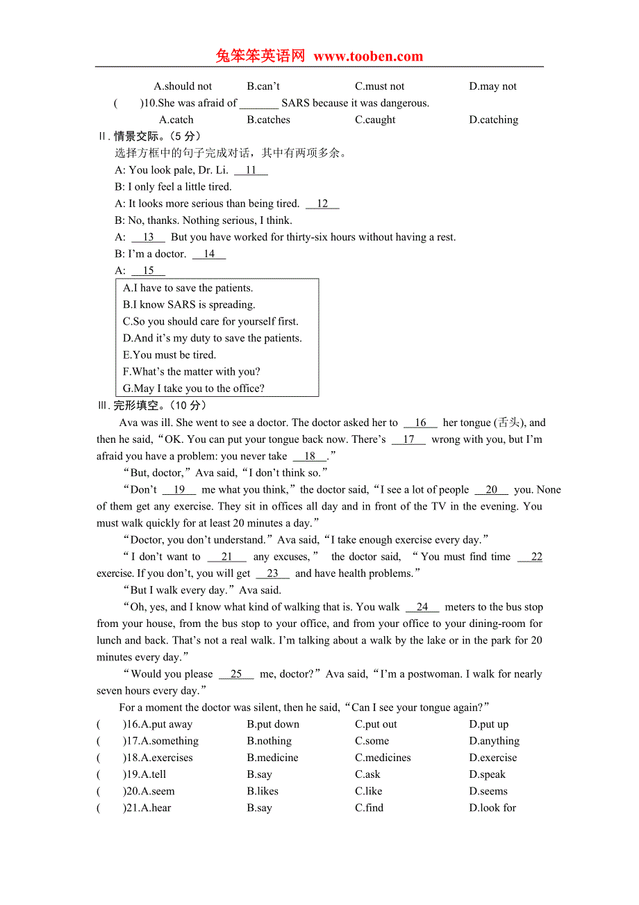 初中仁爱版英语八年级上学期Unit2Topic3.doc_第3页