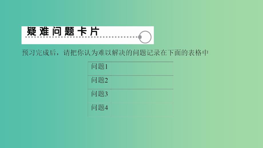 高中生物第3章酶的制备及应用第2节酶在食品加工中的应用课件中图版.ppt_第4页