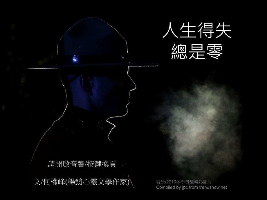 人生得失总是零_第1页