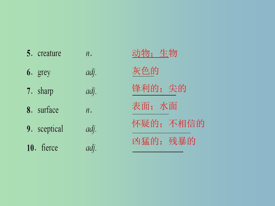 高三英语一轮复习Module6UnexplainedMysteriesoftheNaturalWorld课件外研版.ppt_第4页