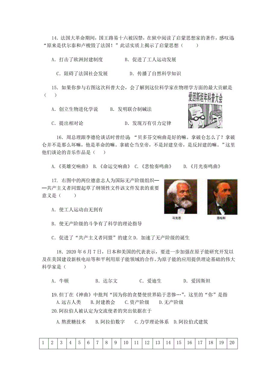 山东省青岛1014第一学期九年级历史期末试题无答案新人教版_第3页