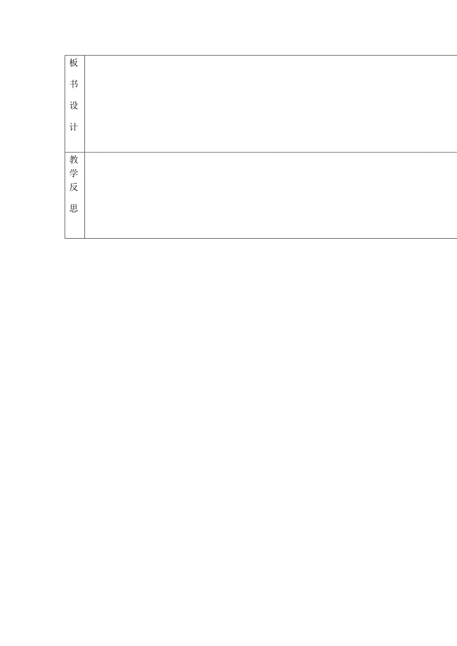 小数点位置移动引起小数大小的变化.docx_第3页