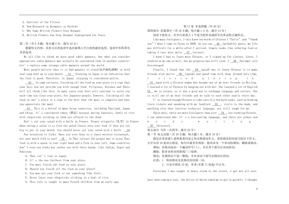 山西省太原市第五中学2018-2019学年高二英语上学期10月月考试题_第4页