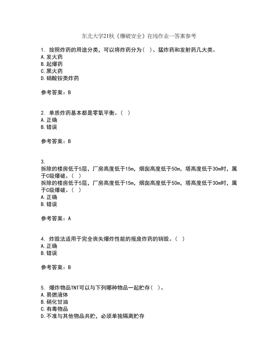 东北大学21秋《爆破安全》在线作业一答案参考70_第1页