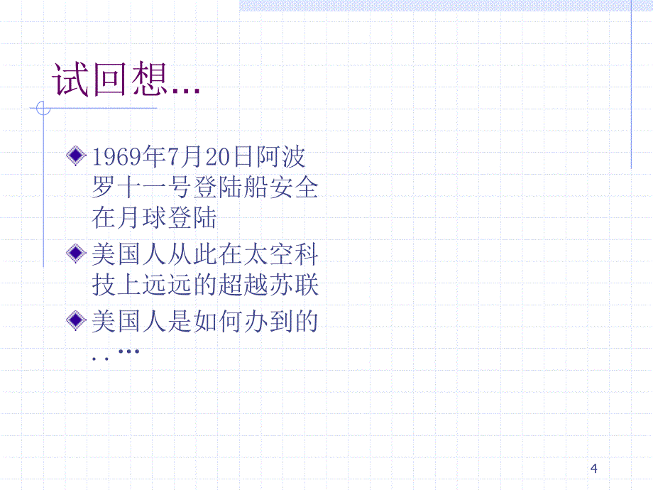 FMEA训练教材2_第4页