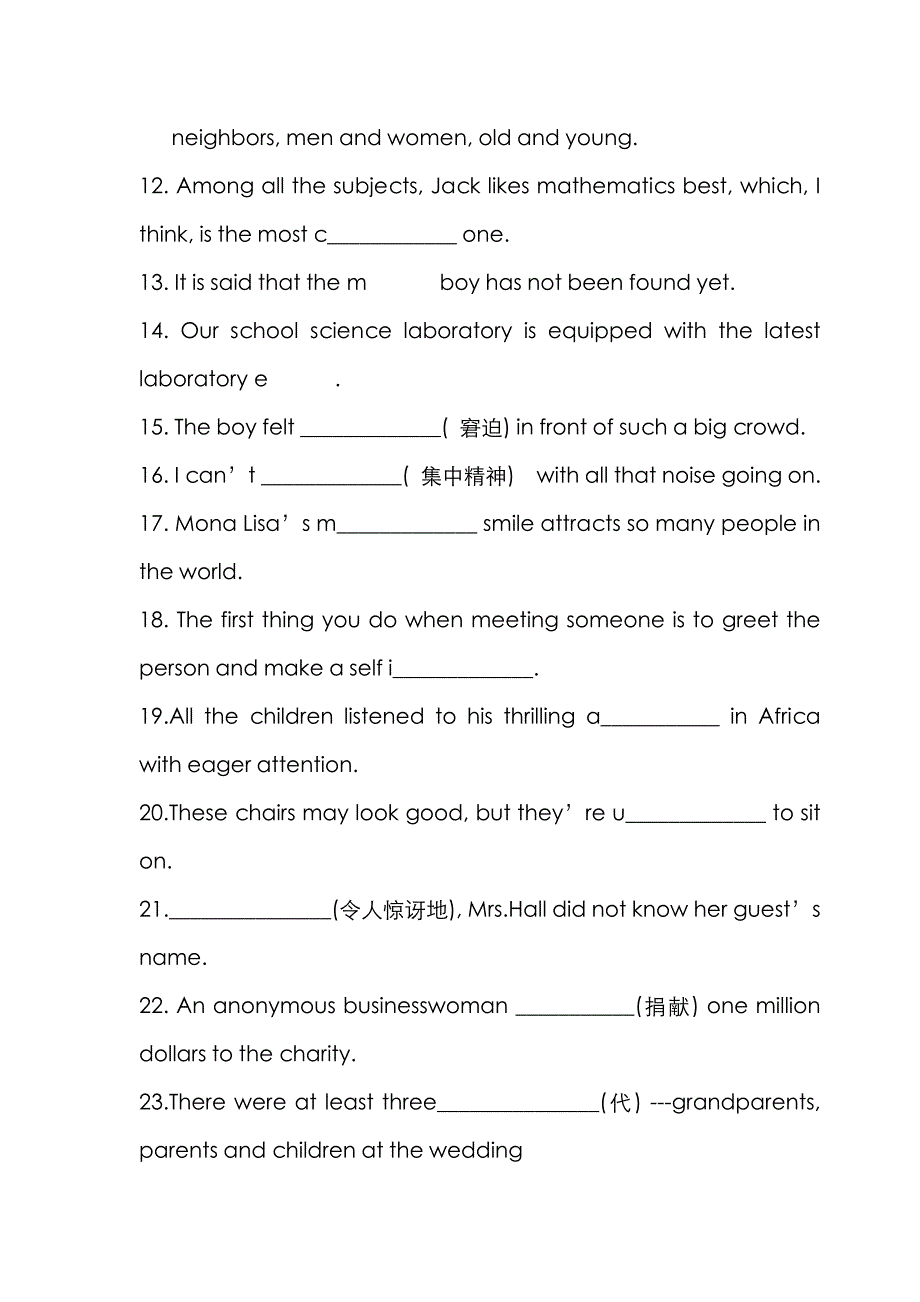 单词拼写练习_第2页