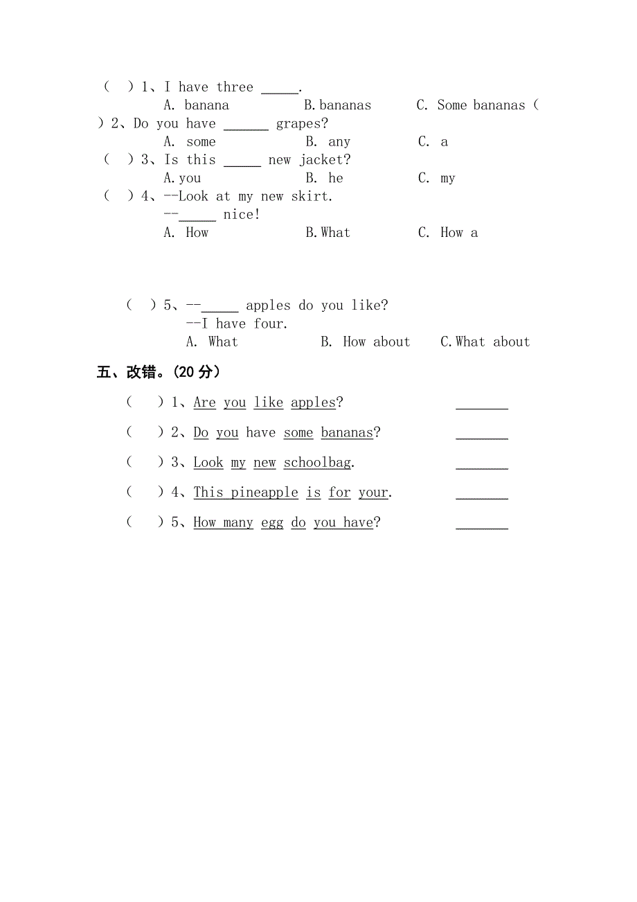 新版译林版小学英语四年级上册第二单元测试_第2页