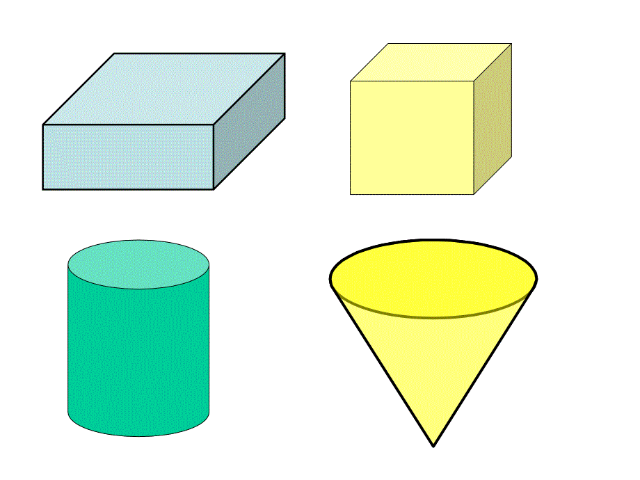 最新图形的认识与测量—立体图形_第4页