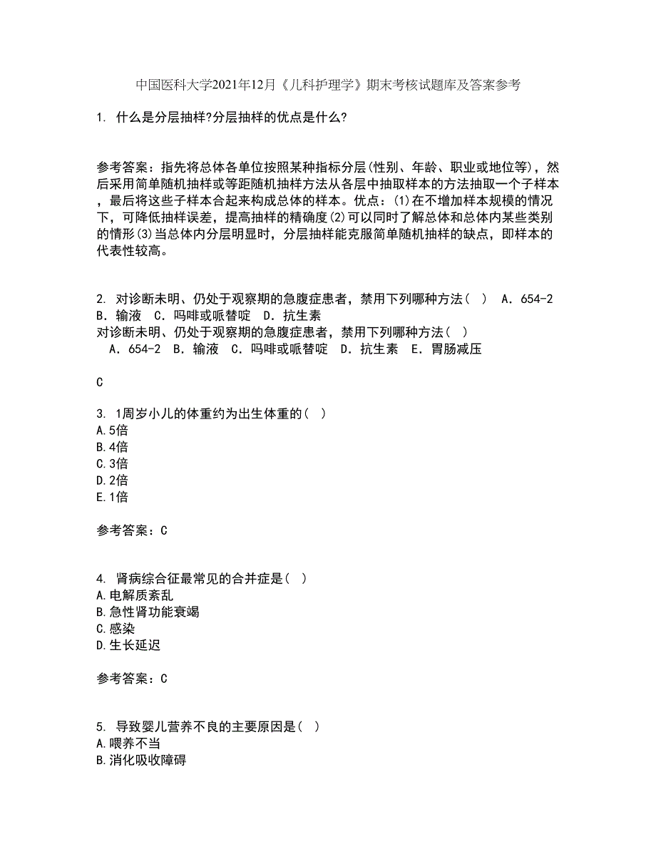 中国医科大学2021年12月《儿科护理学》期末考核试题库及答案参考80_第1页