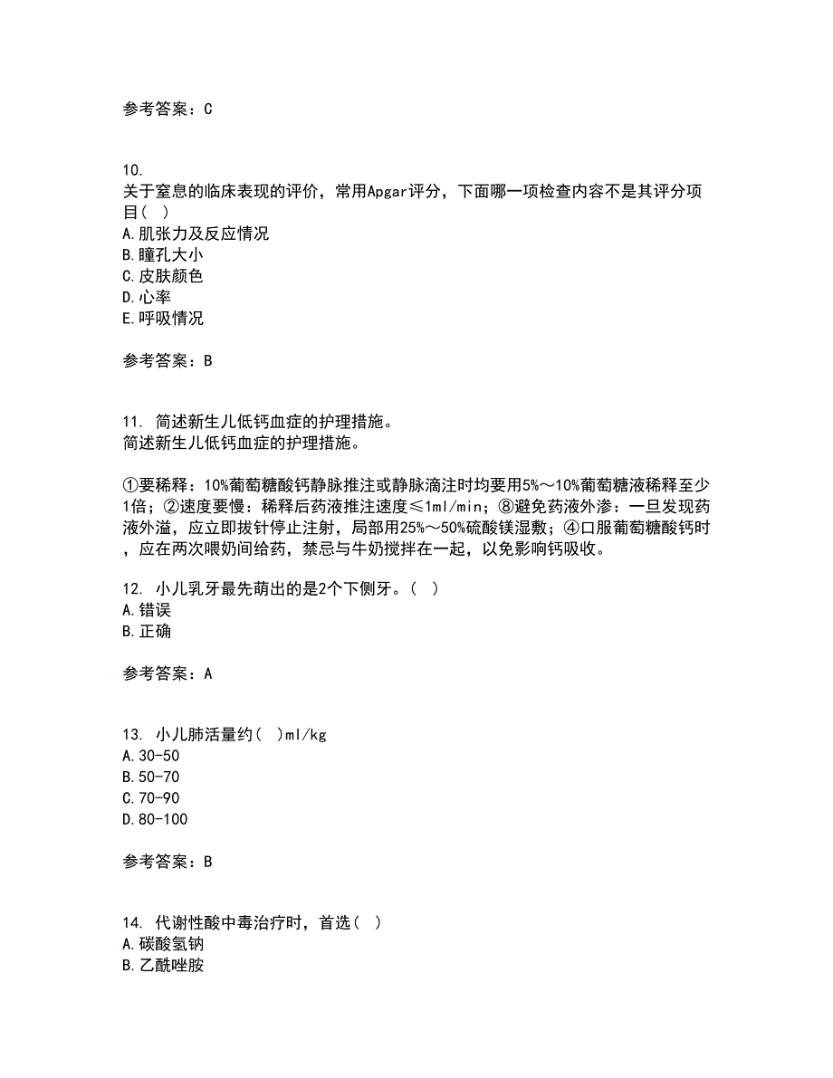 中国医科大学2021年12月《儿科护理学》期末考核试题库及答案参考80_第3页