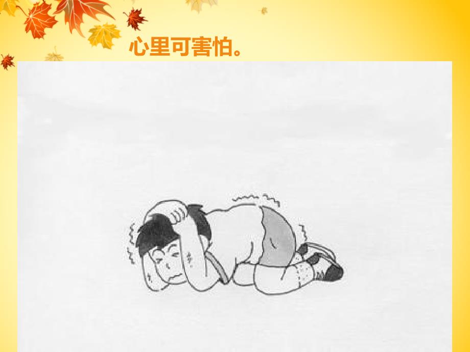 一年级上册音乐课件－第五单元《小树叶》｜苏少版(共12张PPT)_第4页