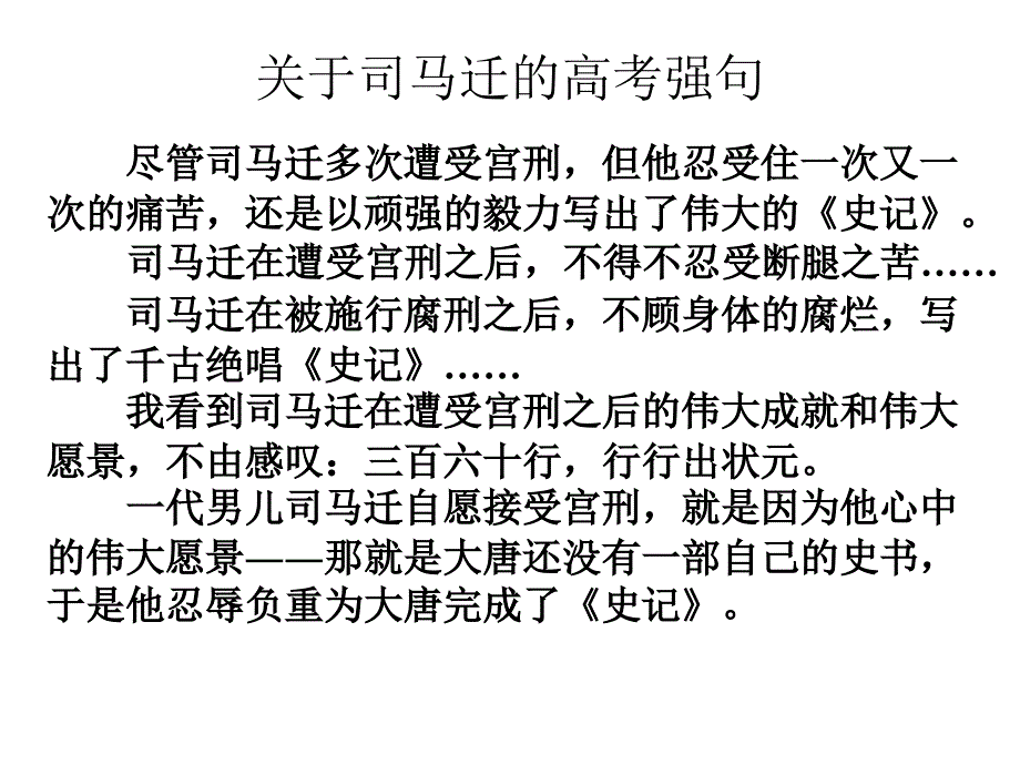 廉颇蔺相如列传_第2页