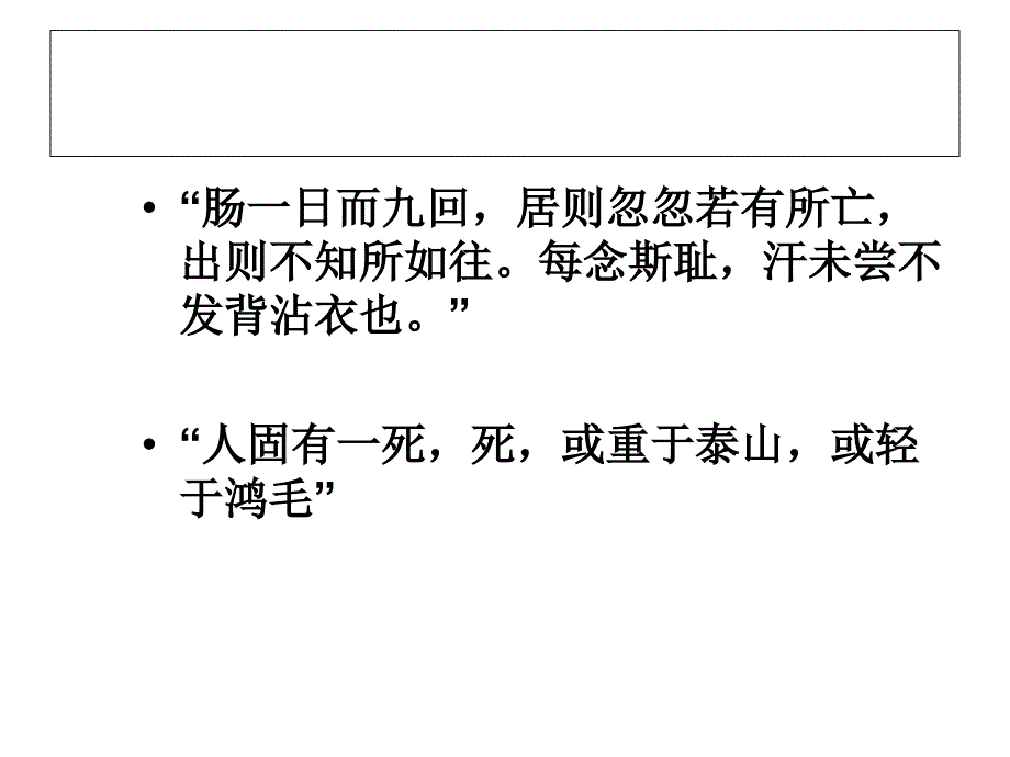 廉颇蔺相如列传_第3页