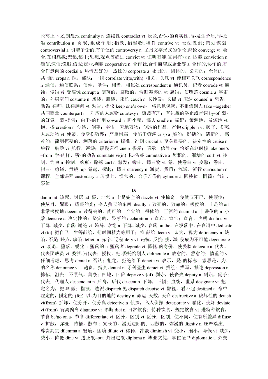 大学英语六级核心词汇（1300）.doc_第4页