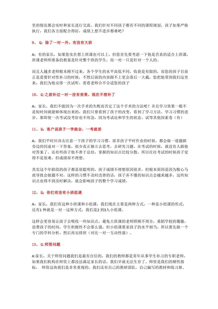 培训机构30个破冰话术适用于多场景_第3页