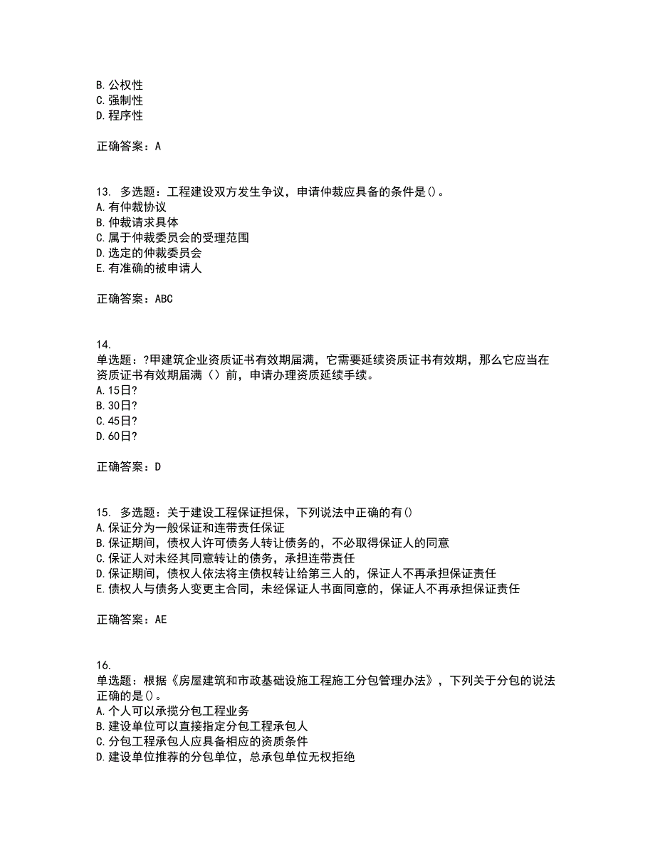 一级建造师法规知识考试历年真题汇总含答案参考73_第4页